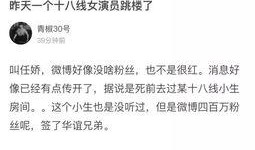 能仁中学爆料事件视频,视频揭露惊人真相