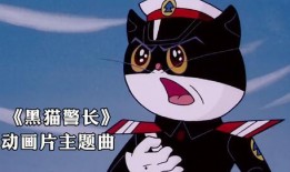 黑喵警长爆料视频,视频爆料背后的惊人真相